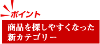���ʤ�õ���䤹���ʤä������ƥ��꡼