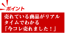 ���Ƥ��뾦�ʤ��ꥢ�륿����Ǥ狼��ֺ��������ޤ�������