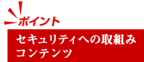 �������ƥ��ؤμ��Ȥߥ���ƥ��