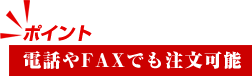 ���ä�FAX�Ǥ���ʸ��ǽ
