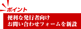 ������ȯ�ԼԸ������䤤��碌�ե��������