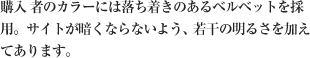 ���� �ԤΥ��顼�ˤ�����夭�Τ���٥�٥åȤ���ѡ������Ȥ��Ť��ʤ�ʤ��褦���㴳�����뤵��ä��Ƥ���ޤ���