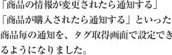 �־��ʤξ����ѹ����줿�����Τ���ס־��ʤ��������줿�����Τ���פȤ��ä�����������Τ򡢥����������̤�����Ǥ���褦�ˤʤ�ޤ�����