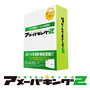 「アメーバキング2」アメブロ売上倍増&アクセスアップの多機能ツール