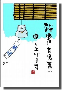 ◆残暑見舞いはがき◆10枚