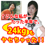 〜ダイエットしないで痩せる方法〜幸せボディ☆育成プログラム(完全版)
