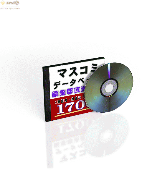 プレスリリースに役立つマスコミFAXリスト(1700社をなんと9300円で!エクセル版)