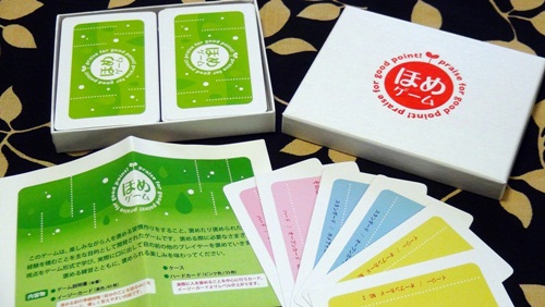 ほめゲーム VOL.1&2 セット
