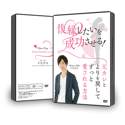 復縁したいを成功させる!元カレとよりを戻してずっと愛される方法