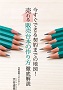 今すぐできる契約までの地図!売れる販売台本の作り方徹底解説!動画版