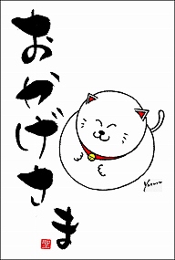 【サンキューレター用ポストカード10枚組】おかげさま