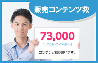 販売コンテンツ数 61,000